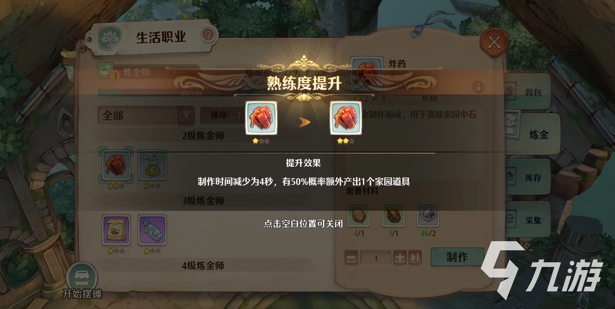 森之国度炸药有什么用 森之国度炸药作用分享