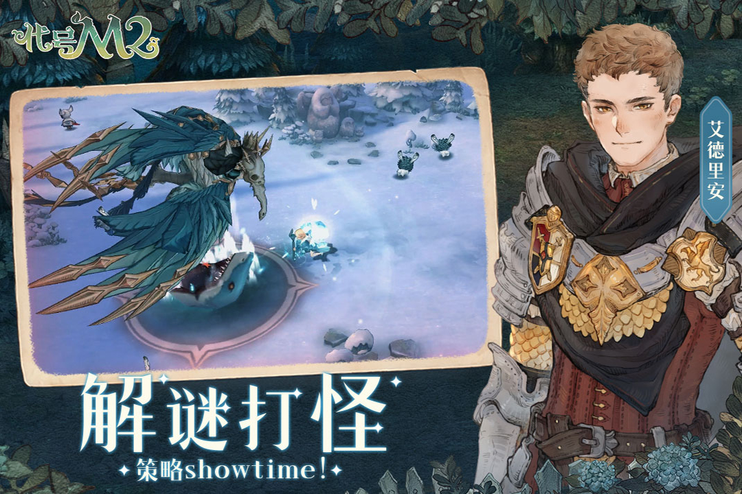 代号M2好玩吗 代号M2玩法简介