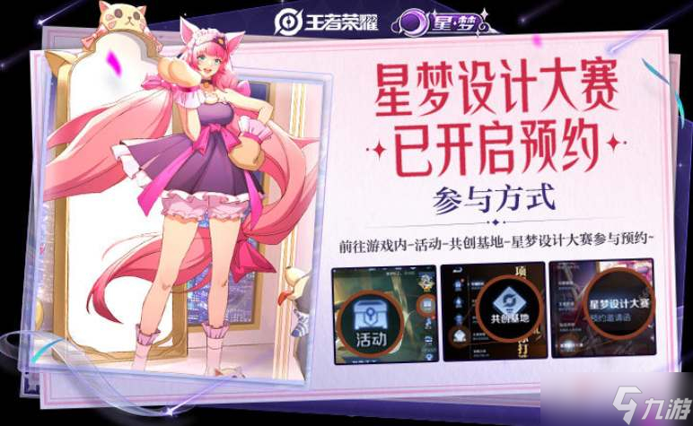《王者荣耀》无限编辑器使用方法