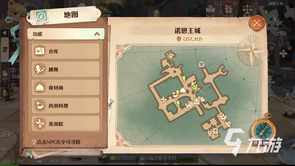 森之国度跳舞怎么玩 跳舞玩法一览