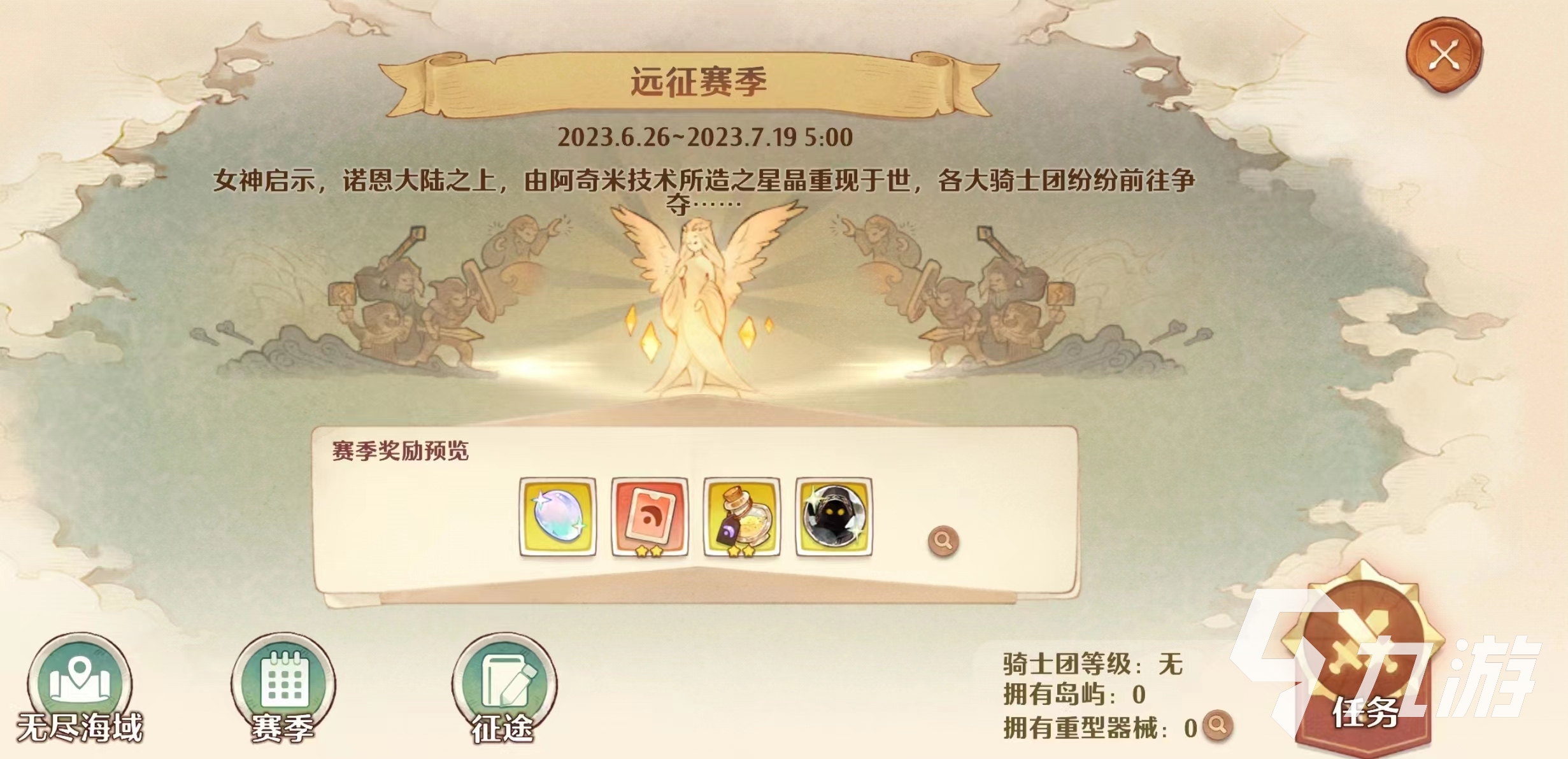 森之国度守卫星晶怎么玩 森之国度守卫星晶玩法分享