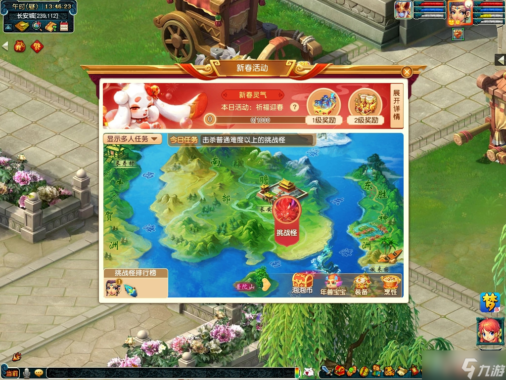 《梦幻西游》2023新春活动四海逐年兽介绍