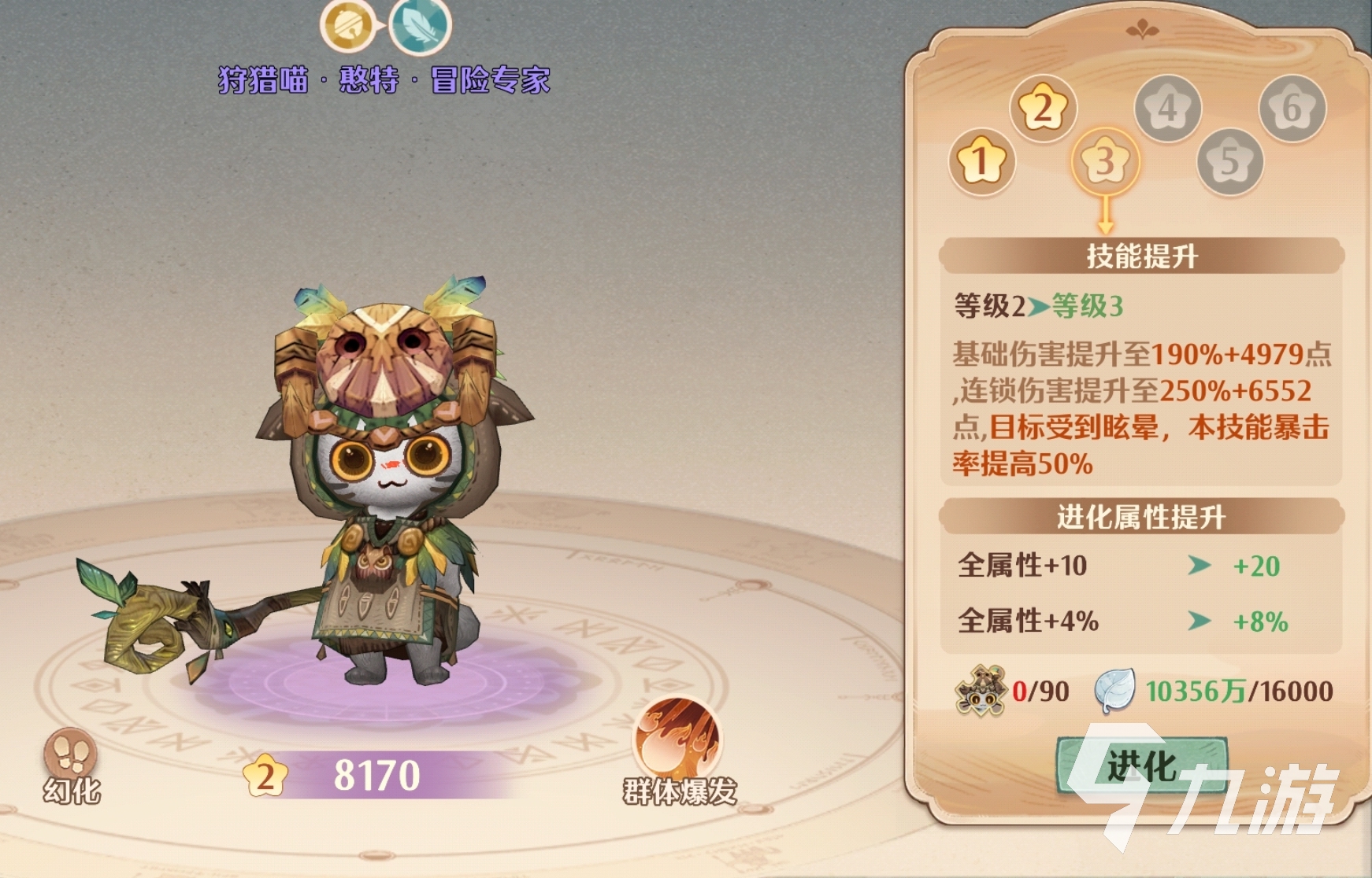 森之国度狩猎咪怎么样 森之国度狩猎咪强度一览