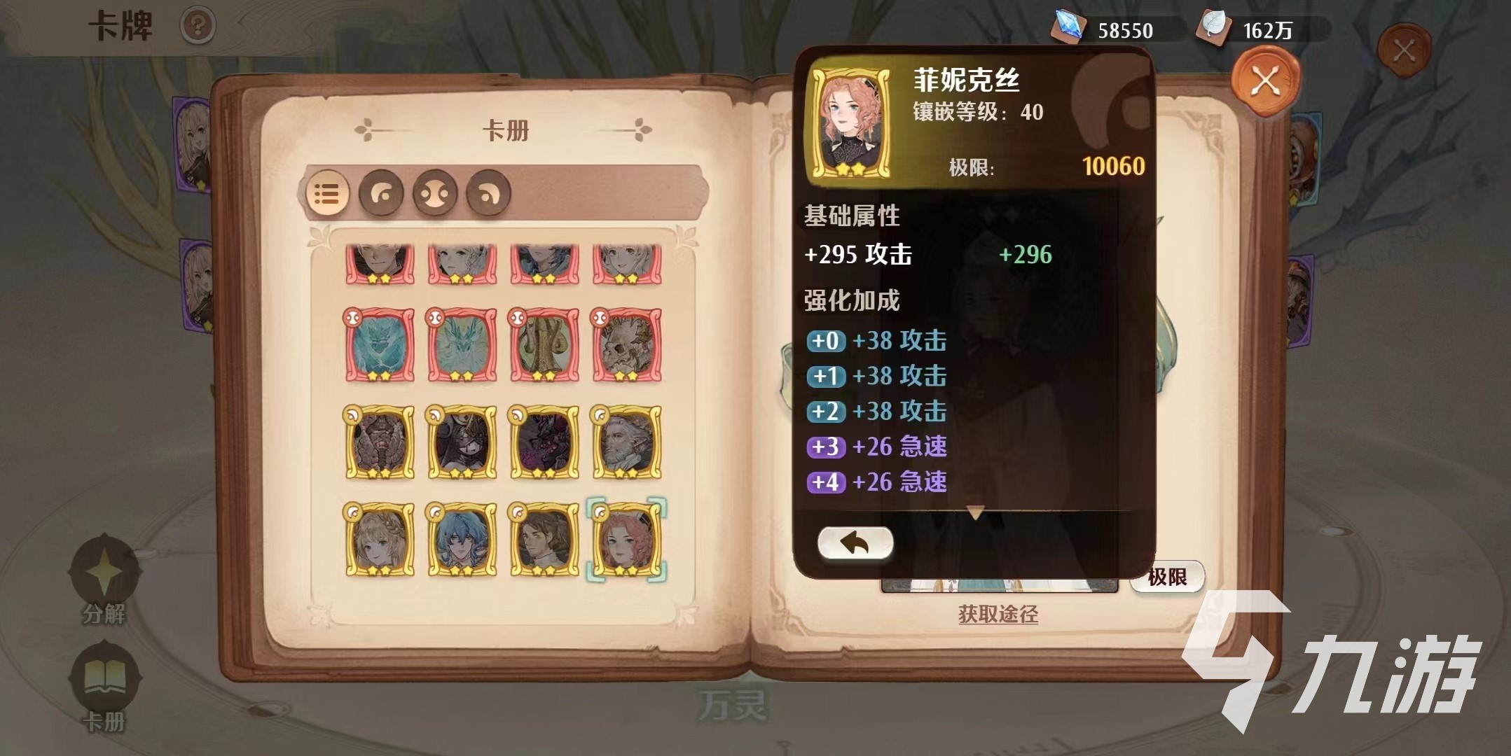 森之国度可以带几张卡牌 森之国度卡牌玩法介绍