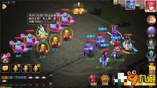 腊八活动攻略 3k玩《梦幻西游》温馨甜蜜腊八来袭