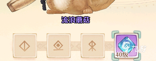 森之国度幻果符文有什么用 森之国度幻果符文介绍