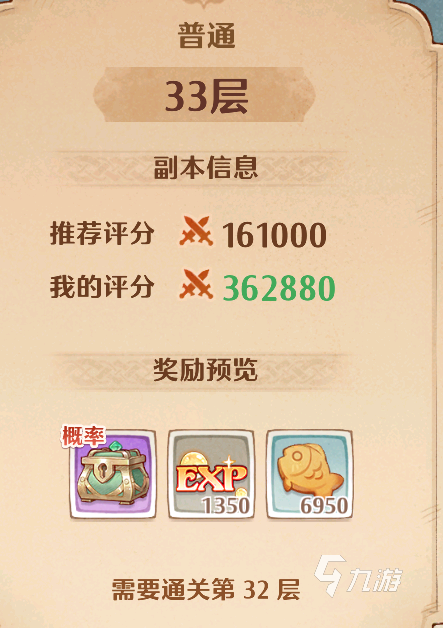森之国度宝箱怪是什么 森之国度宝箱怪详解