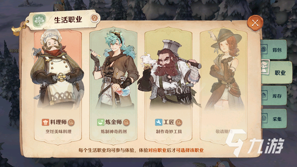 森之国度生活职业有哪些 生活职业玩法大全