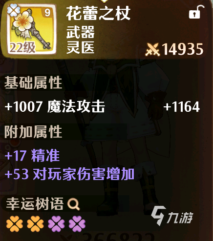 森之国度金卡介绍 森之国度各类金卡详细介绍