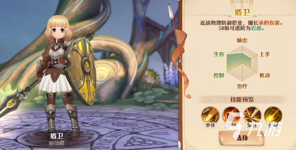 森之国度盾卫强吗 森之国度盾卫强度评测
