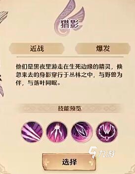 森之国度什么职业厉害呢 森之国度职业推荐