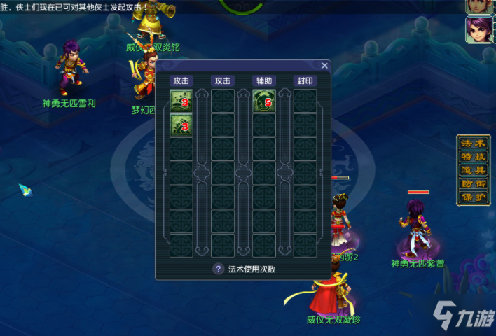 《梦幻西游》沙场演武会活动