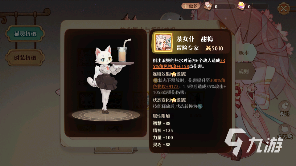 森之国度金猫自选礼包哪个好 金猫自选礼包选择技巧一览