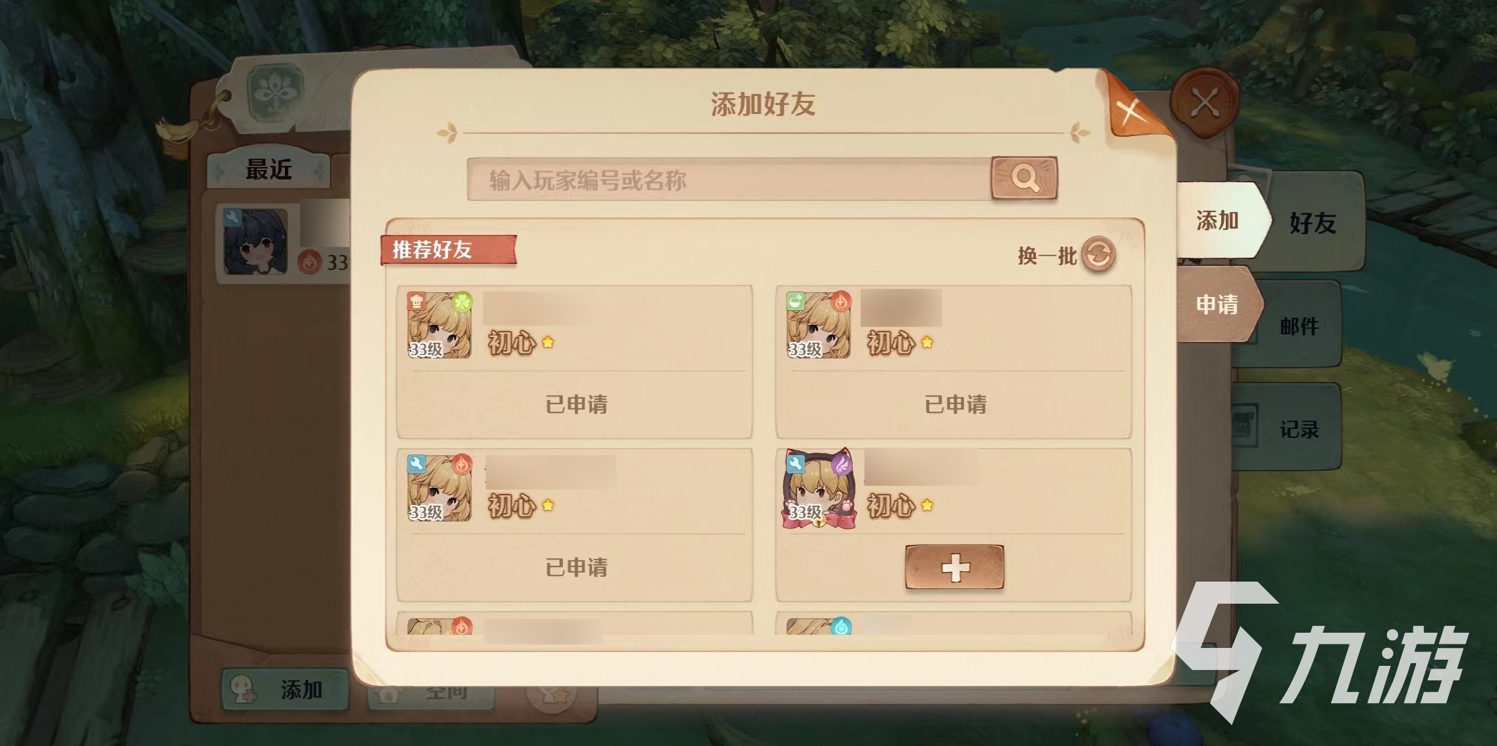 森之国度怎么加好友 森之国度社交玩法分享