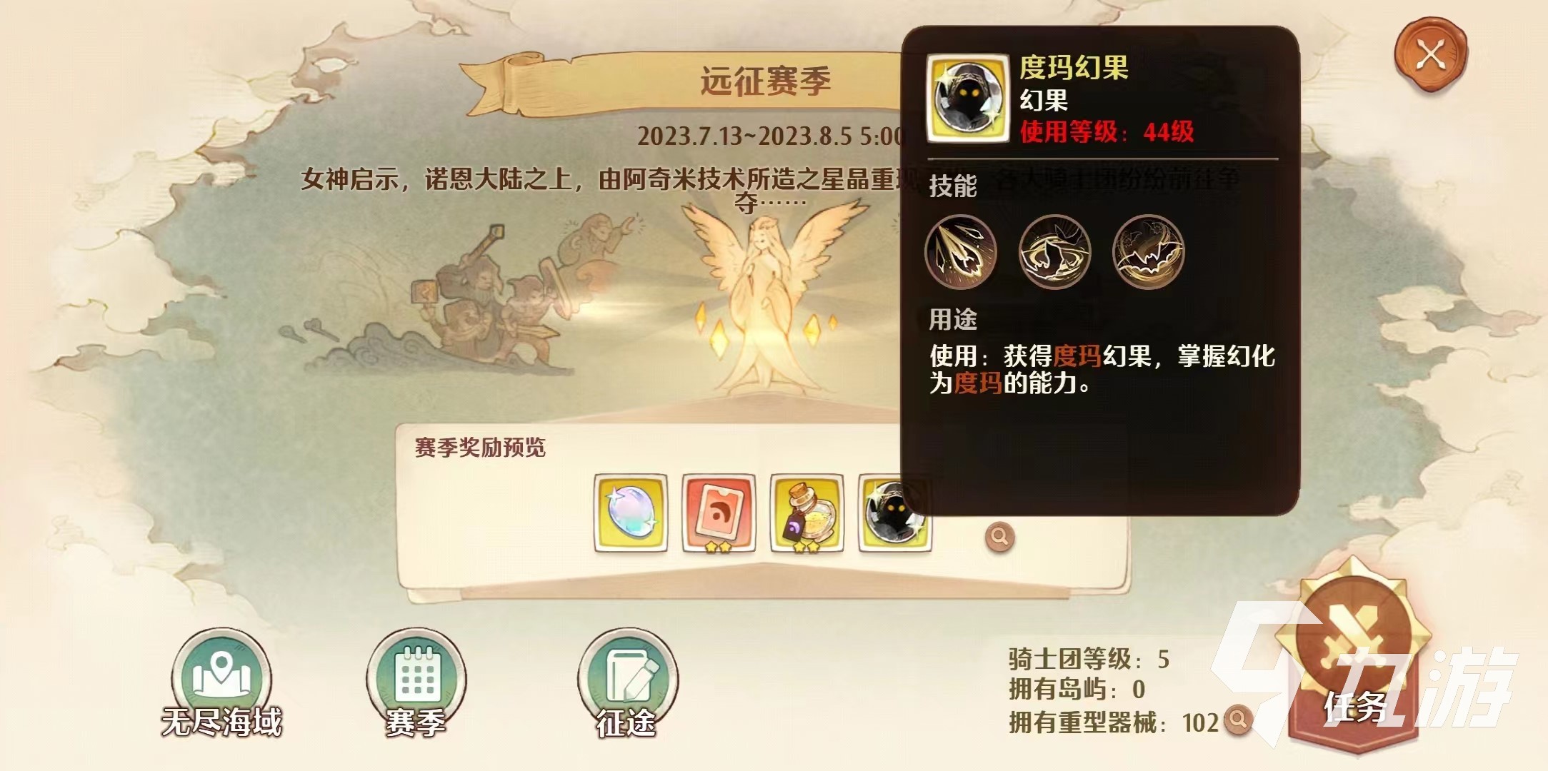 森之国度海岛远征怎么玩 森之国度海岛远征玩法分享