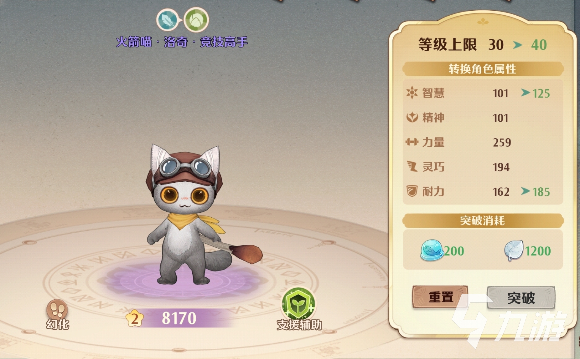 森之国度猫灵怎么获取 森之国度猫灵养成方式