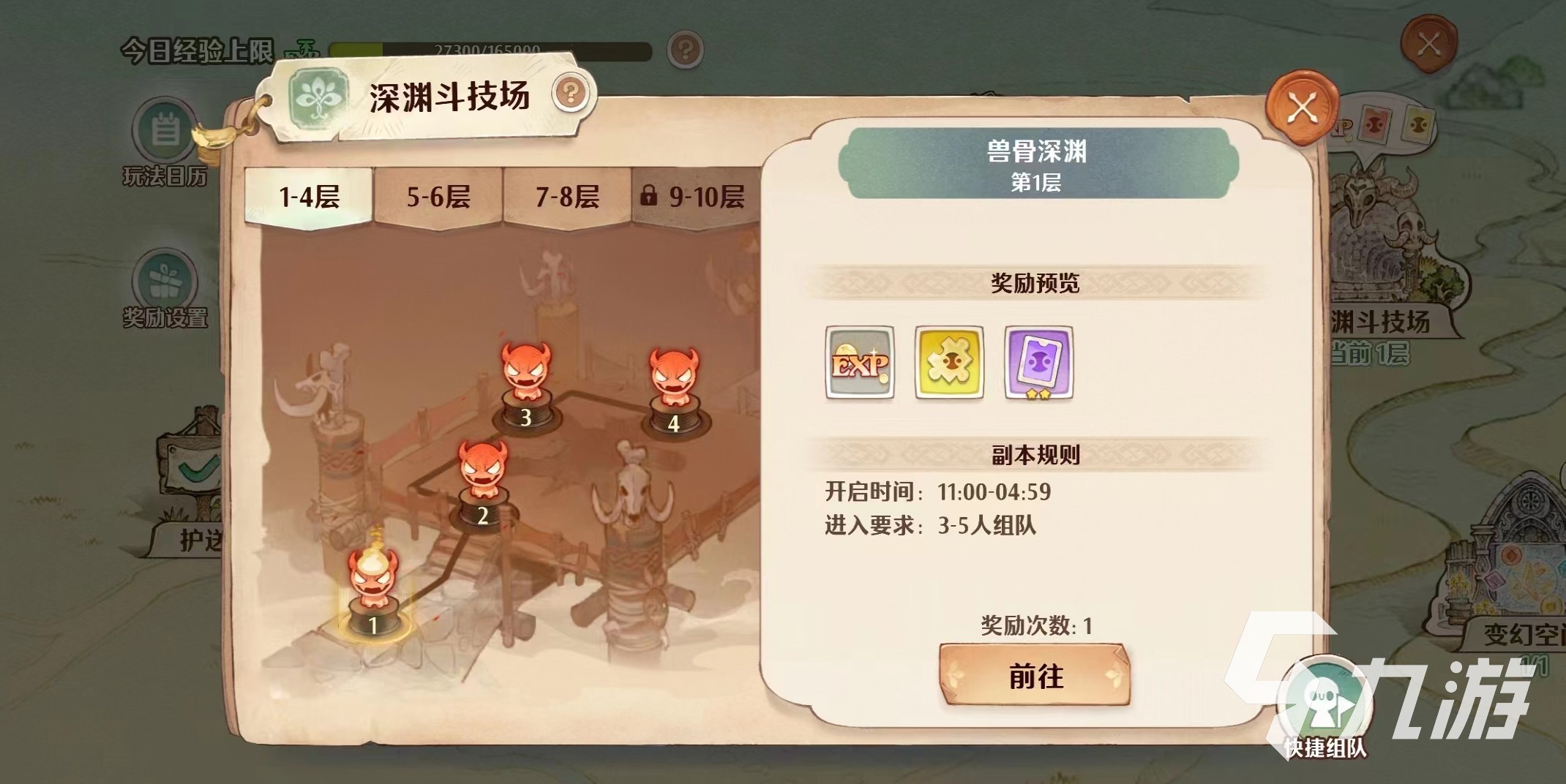 森之国度兽骨深渊怎么打 森之国度兽骨深渊玩法分享