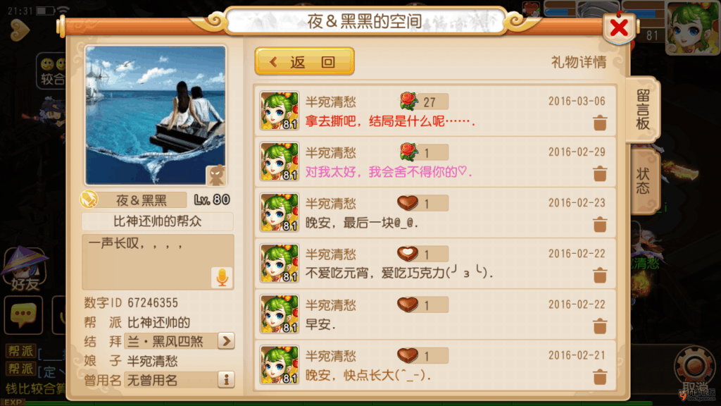 Screenshot_2016s03s15s21s32s28.png