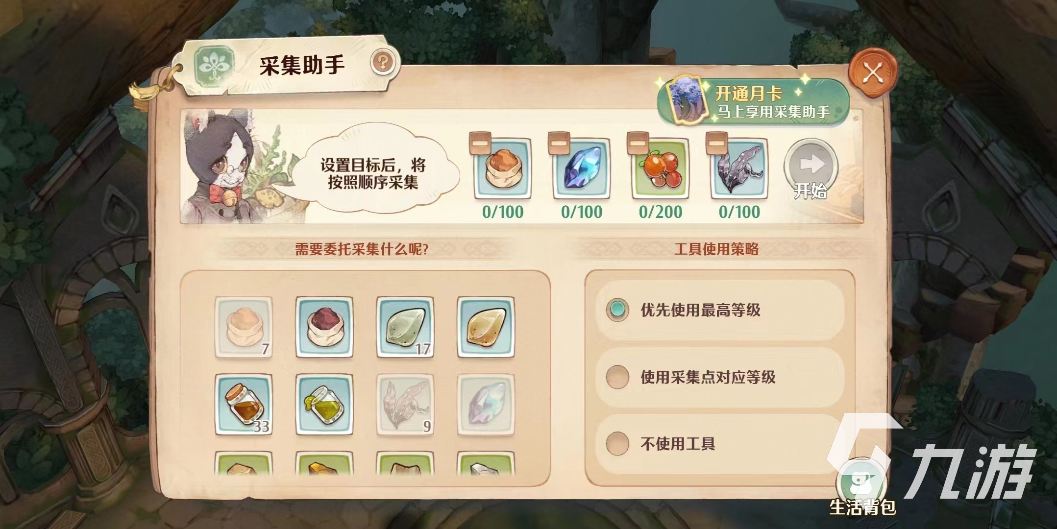 森之国度采集助手怎么用 森之国度采集助手玩法介绍