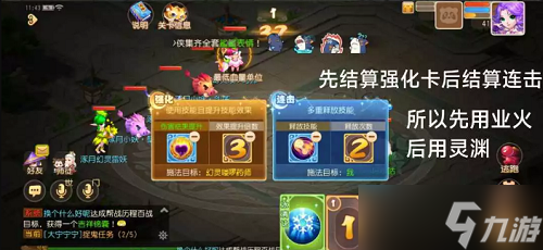 《梦幻西游手游》星河幻境试炼贰通关攻略