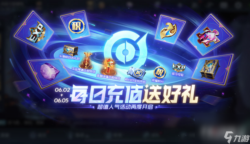 《王者荣耀》6月1日更新内容介绍2023