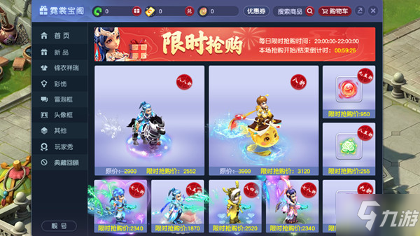 《梦幻西游》手游花间梦锦衣获得方法