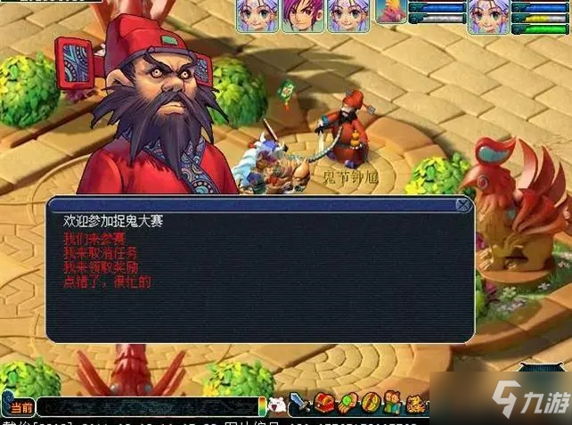 《梦幻西游》捉鬼任务取消方式介绍