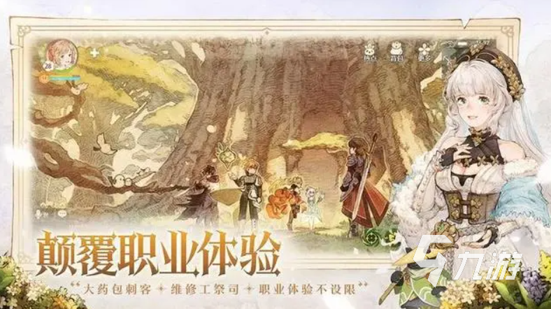 森之国度药师怎么样 森之国度药师玩法教学