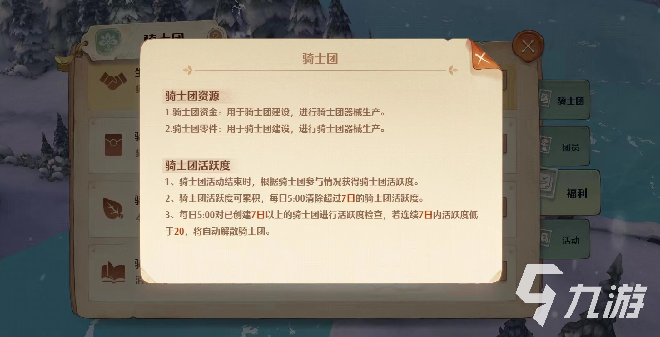 森之国度骑士团怎么玩 森之国度骑士团玩法分享