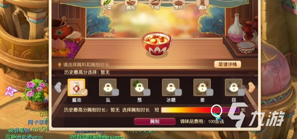 梦幻西游三界食肆攻略 快速达到45万声望方法​