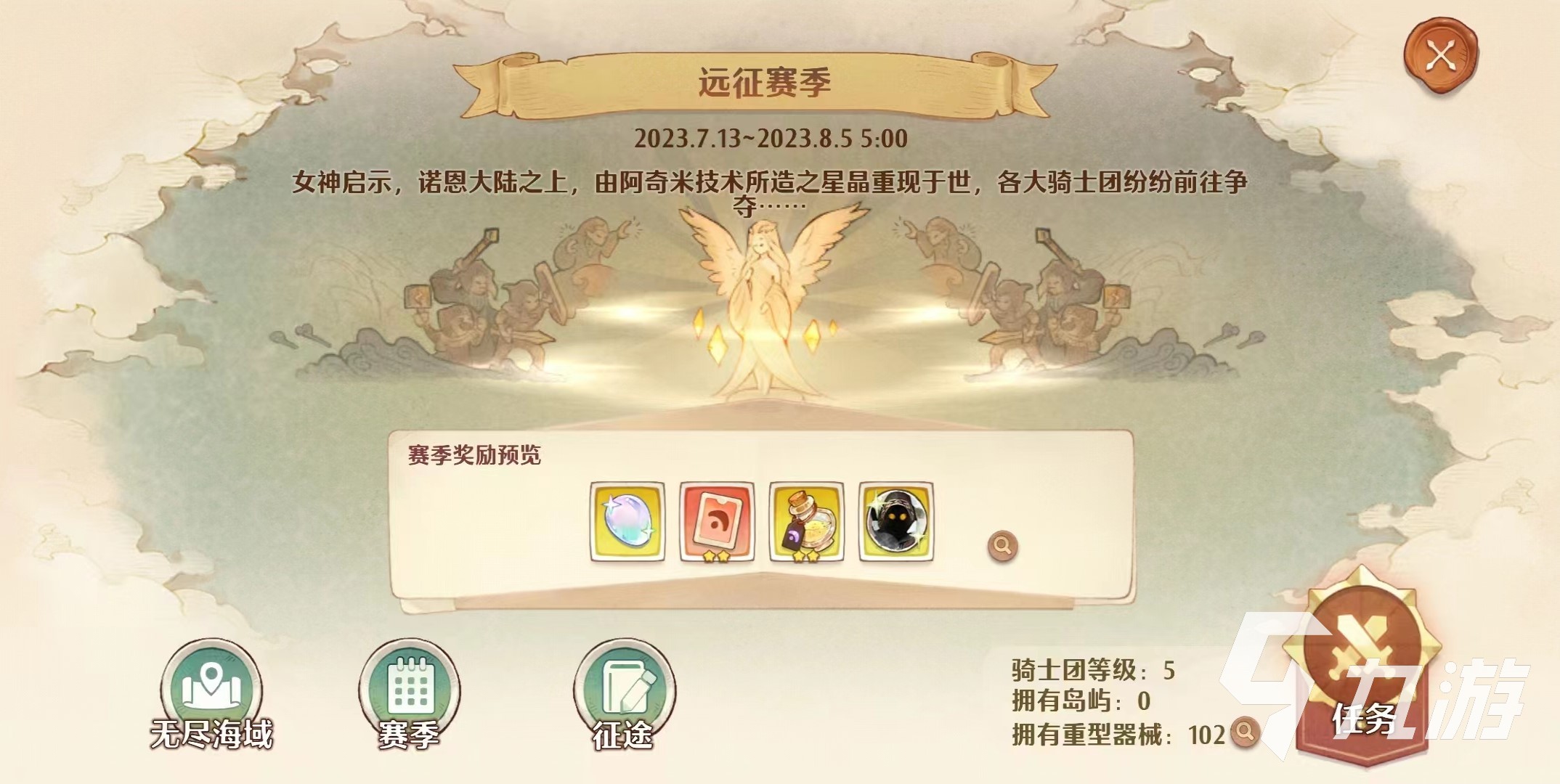 森之国度远征怎么玩 森之国度远征玩法分享