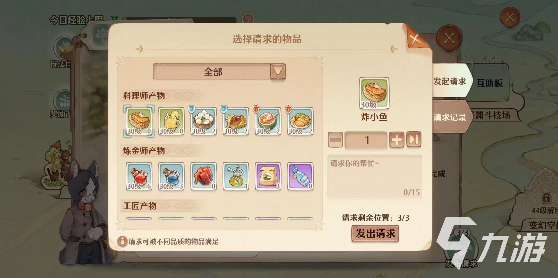 森之国度怎么加好友 森之国度社交玩法分享