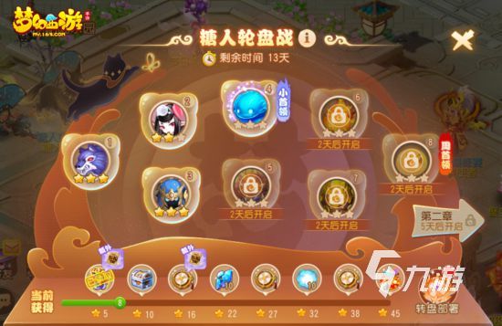 梦幻西游手游糖喵乐园活动怎么玩 糖喵乐园活动攻略