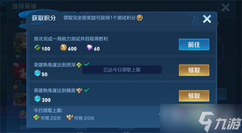 《王者荣耀》英雄练习场皮肤领取方法