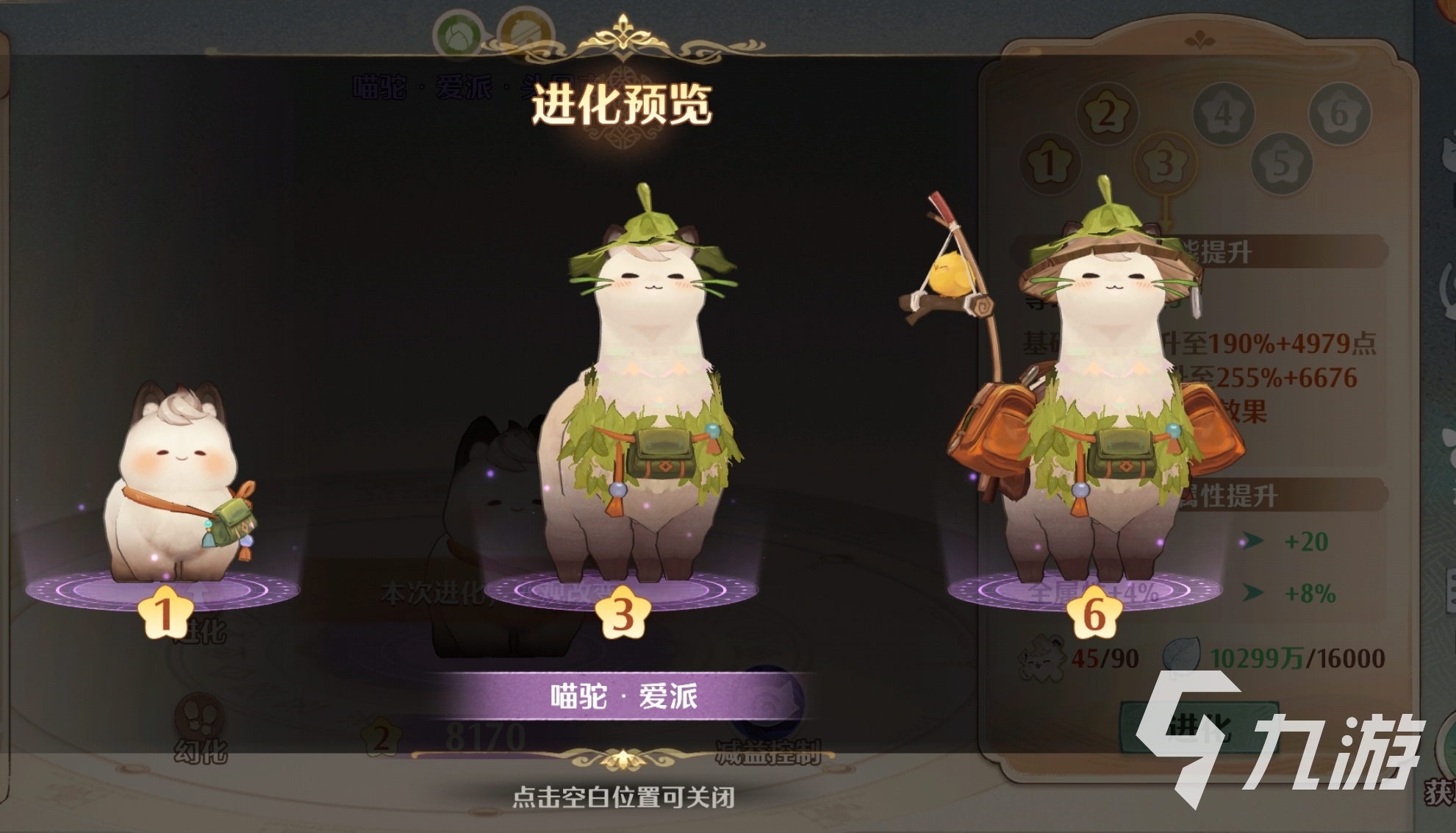 森之国度猫驼怎么样 森之国度猫驼强度一览