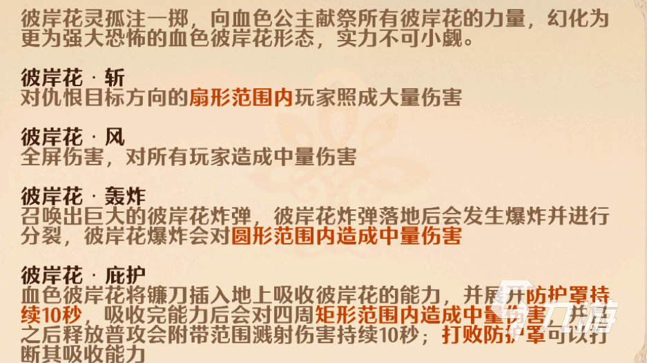 森之国度彼岸花冢是什么 森之国度彼岸花冢详解