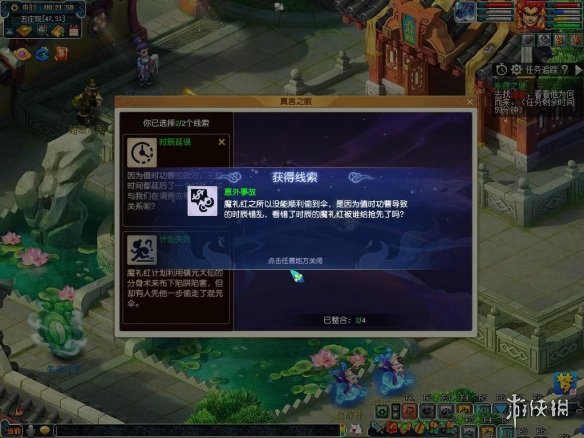 《梦幻西游手游》永夜之谜第五夜怎么做 永夜之谜第五夜攻略