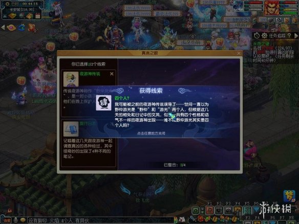 《梦幻西游手游》永夜之谜第五夜怎么做 永夜之谜第五夜攻略