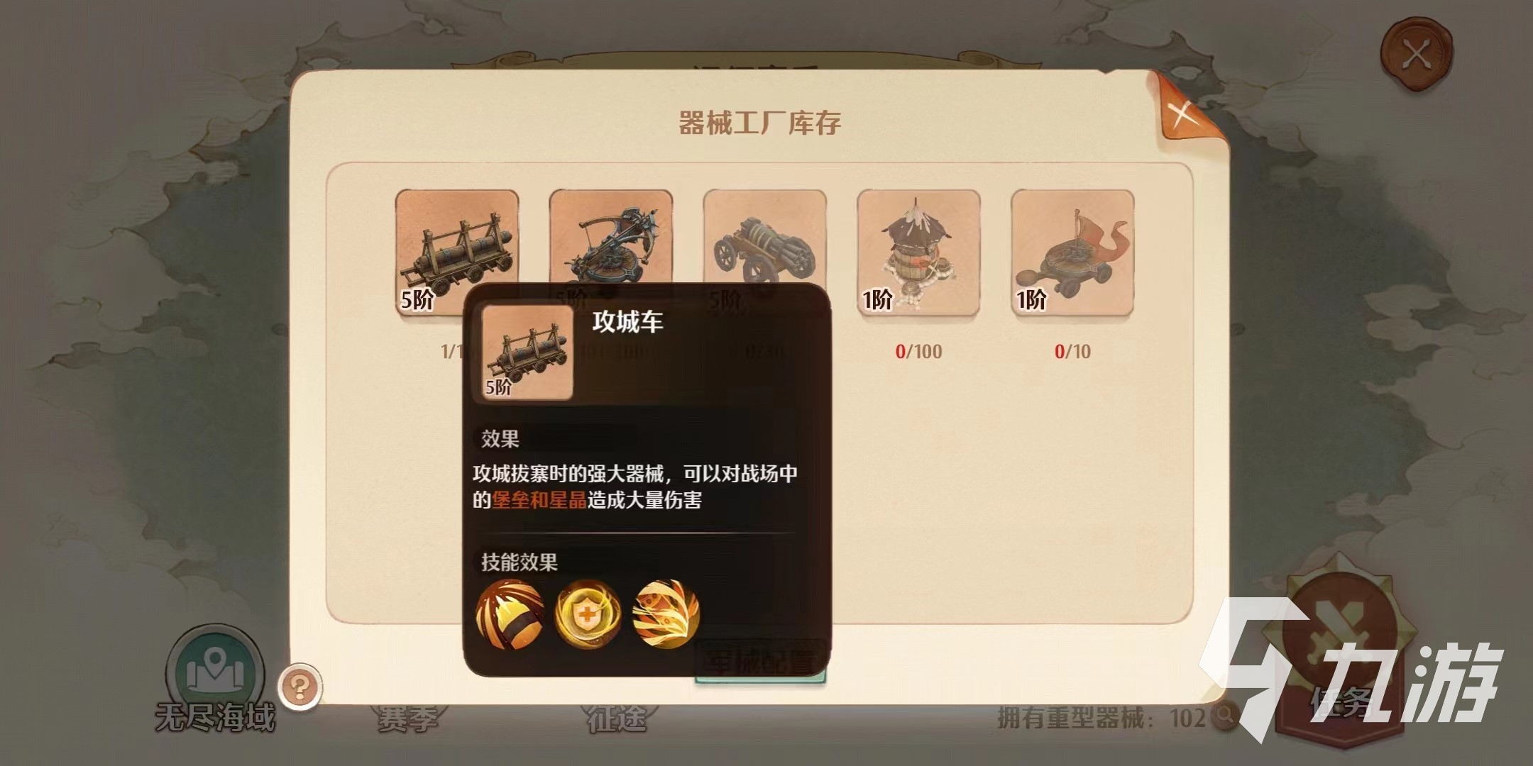 森之国度海岛远征怎么玩 森之国度海岛远征玩法分享