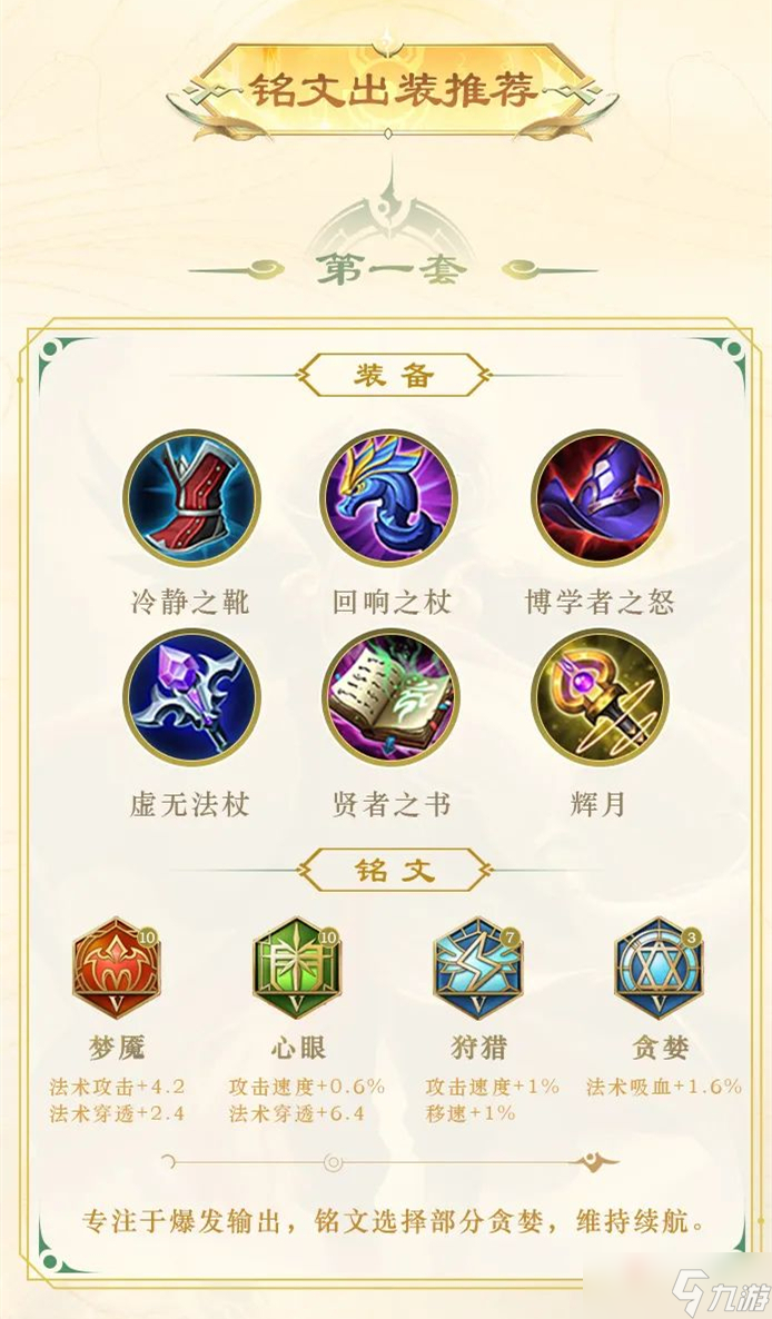 《王者荣耀》姜子牙解锁“封神”新玩法