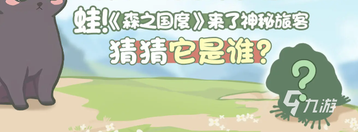 森之国度兑换码分享 森之国度兑换码有哪些