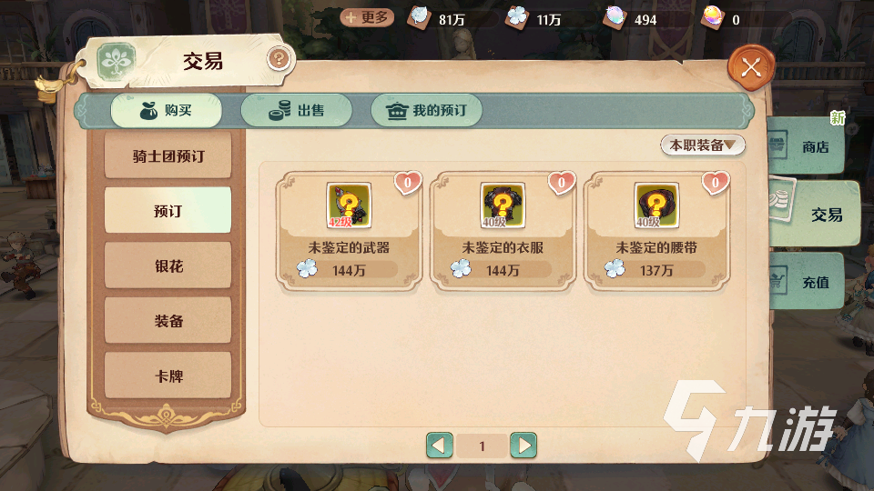 森之国度跳舞怎么玩 跳舞玩法一览