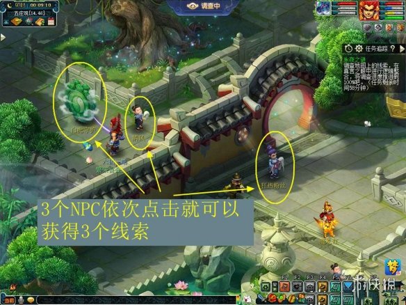 《梦幻西游手游》永夜之谜第五夜怎么做 永夜之谜第五夜攻略