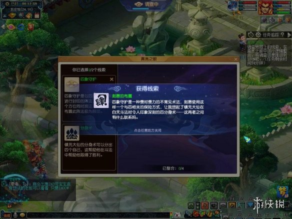 《梦幻西游手游》永夜之谜第五夜怎么做 永夜之谜第五夜攻略