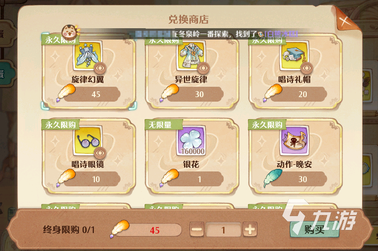 森之国度扭蛋抽取推荐 扭蛋玩法技巧一览