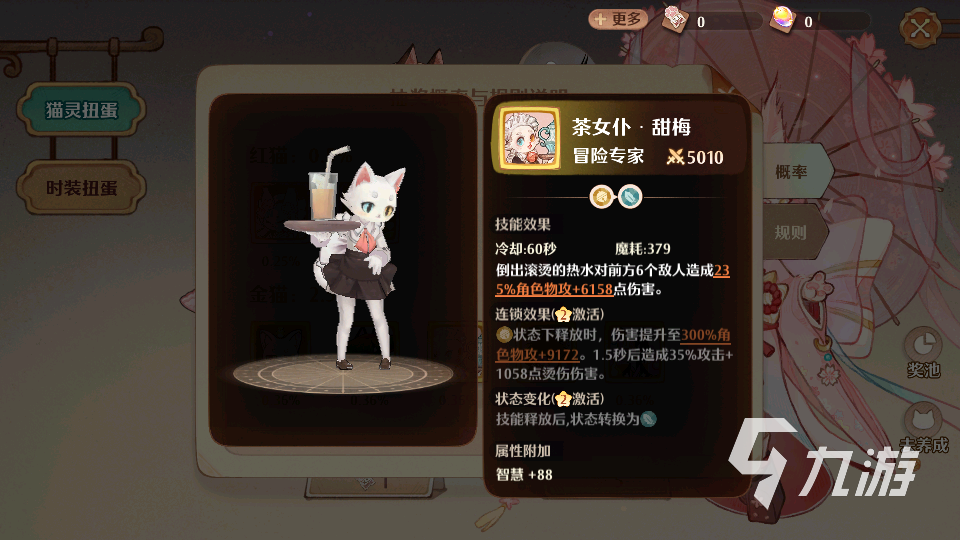 森之国度猫灵哪个强 猫灵实力排行榜