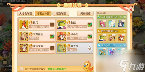 《梦幻西游手游》西牛贺洲第五关通关攻略