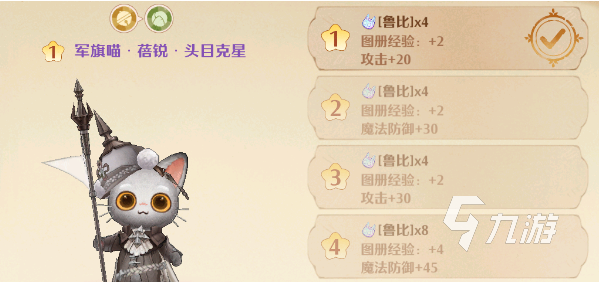 森之国度军旗喵怎么样呢 森之国度军旗喵强度分析