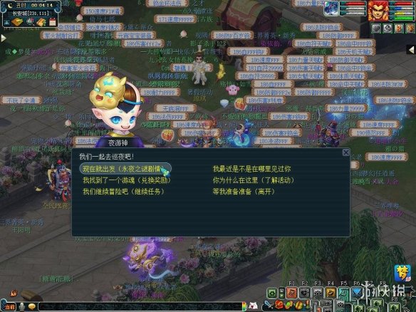 《梦幻西游手游》永夜之谜第五夜怎么做 永夜之谜第五夜攻略