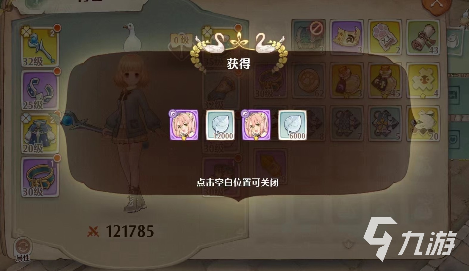 森之国度骑士团宝箱有什么用 森之国度骑士团宝箱玩法介绍